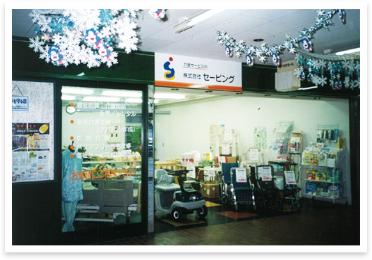 サンモール小月内のセービング事務所の写真